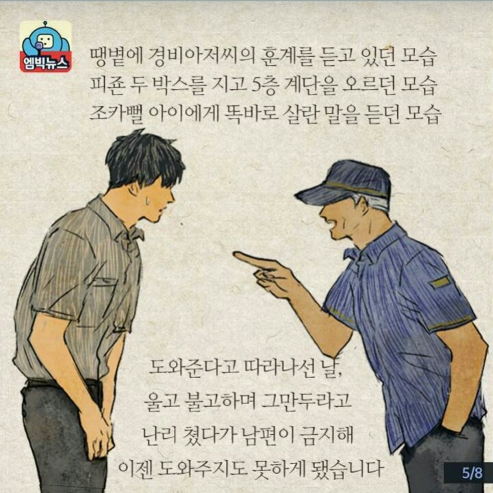 제 남편은 택배기사입니다 | 인스티즈