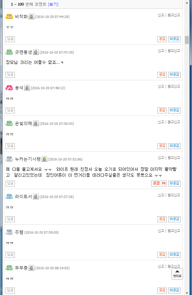 와우 인벤 사건 사고 게시판에 올라온 대박 사건.jpg | 인스티즈