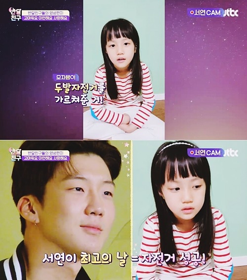 [반달친구] 이별 전 반달친구들이 위너에게 전하는 이야기 | 인스티즈