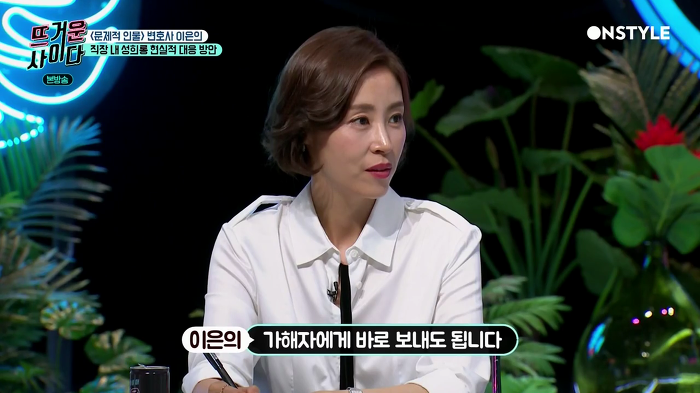 [뜨거운사이다] 직장 내 성희롱 현실적인 대처법 | 인스티즈