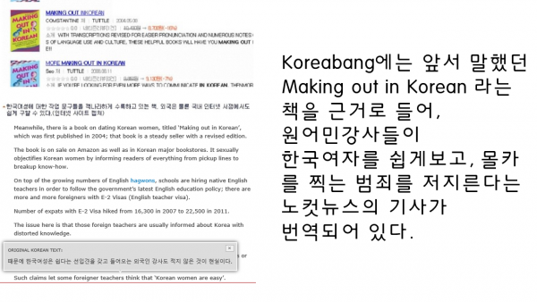 외국인과 교제하는 한국여자에 대한 외국인들의 인식 | 인스티즈