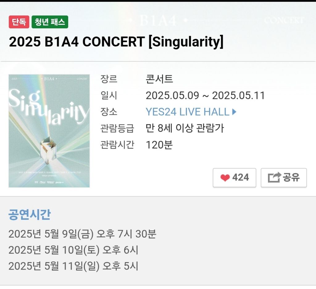 최근 콘서트에서 혜자 팬서비스 해준 2.5세대 아이돌 | 인스티즈