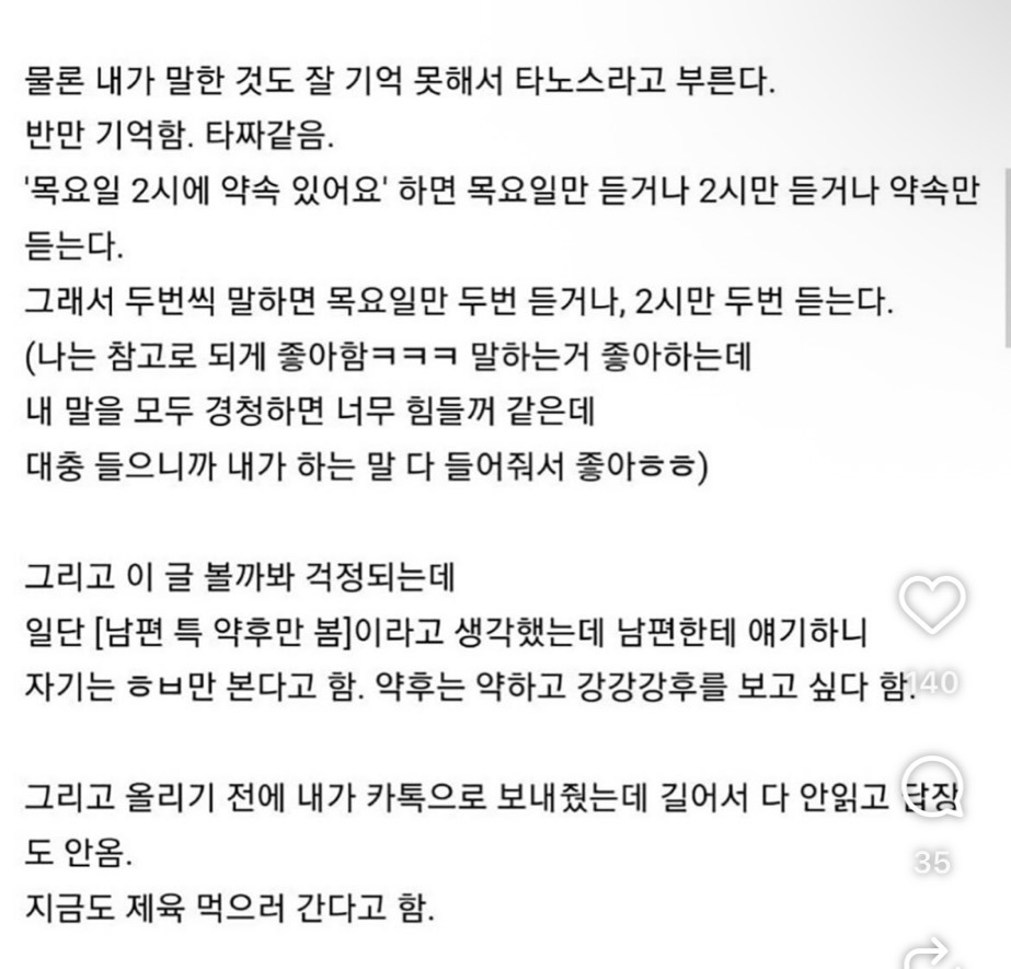 남편이 숨만 쉬어도 무슨 생각 하는지 아는 썰 | 인스티즈