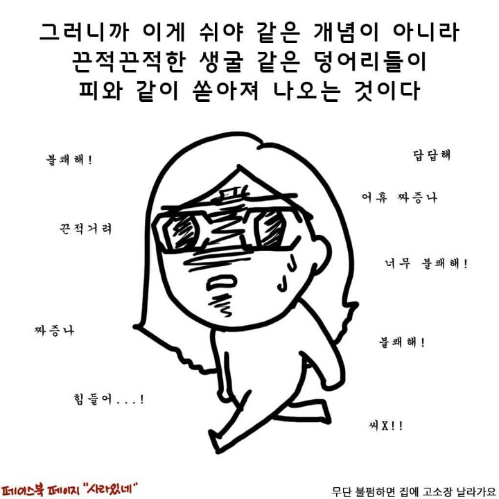 남자들은 평생모를 생리의 고통 | 인스티즈