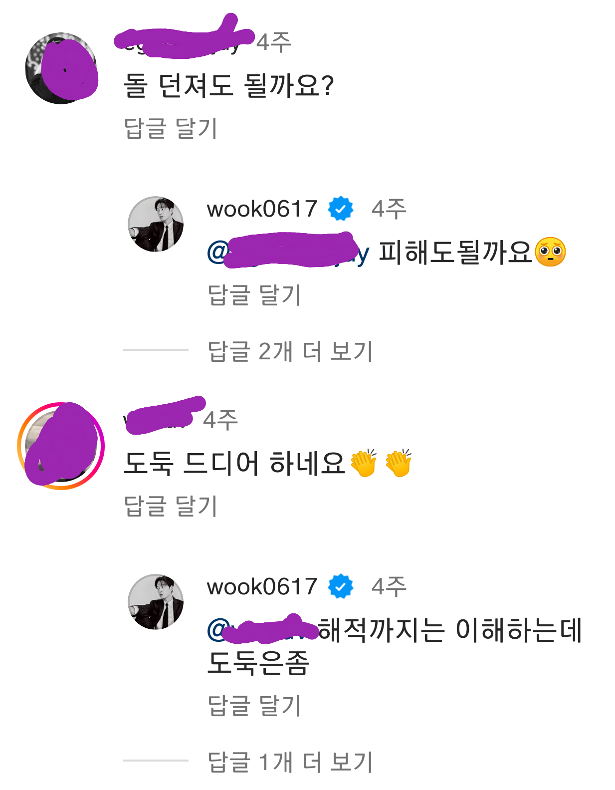 넷플 도적 배우 이현욱 인스타 또 댓글파티 열리는 중 | 인스티즈