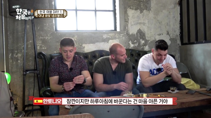 [어서와한국은처음이지2] 아내가 보고 싶어서 우는 스페인 남자 | 인스티즈