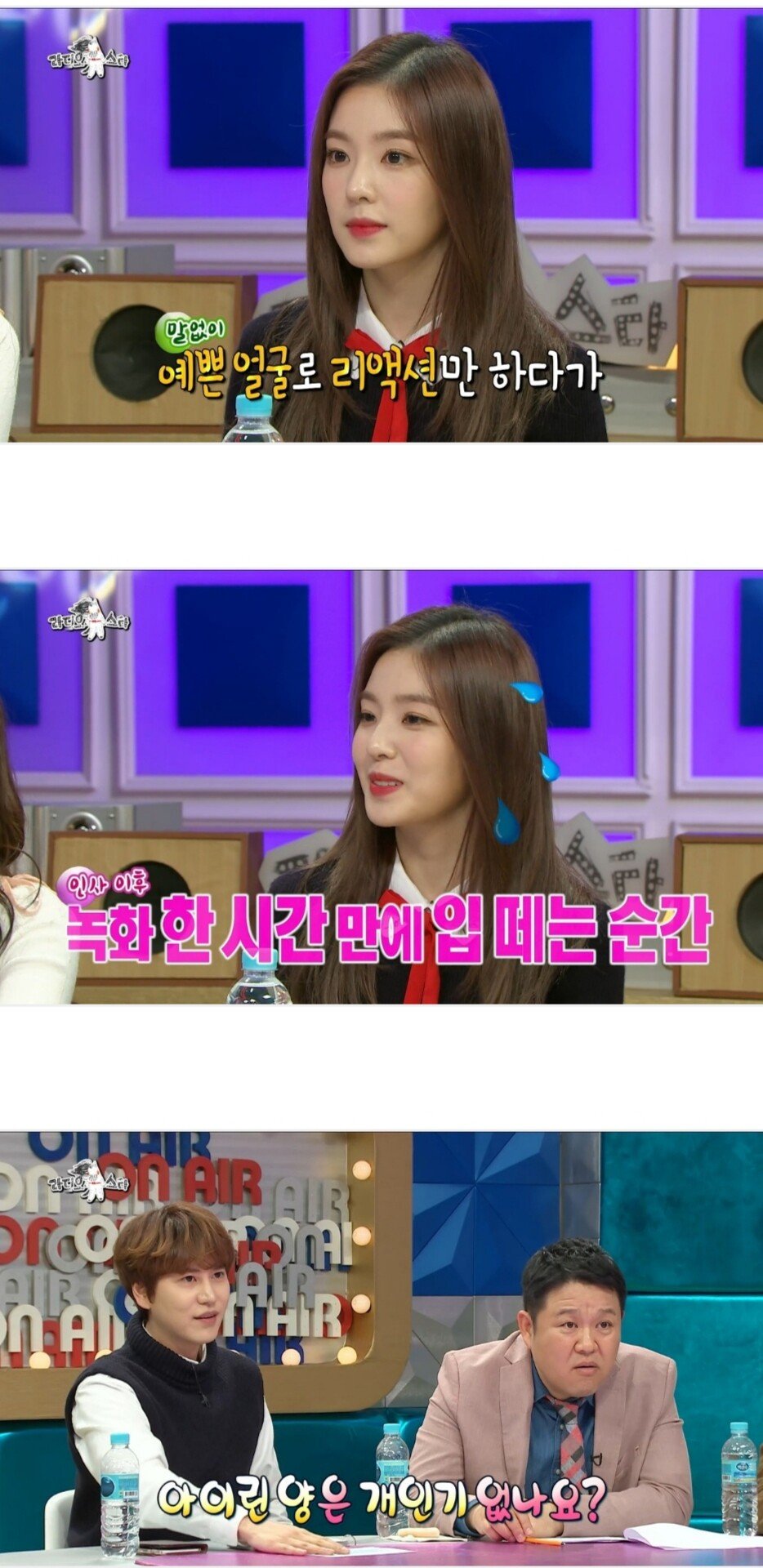 재평가 받는 김구라-아이린 짤.jpg | 인스티즈