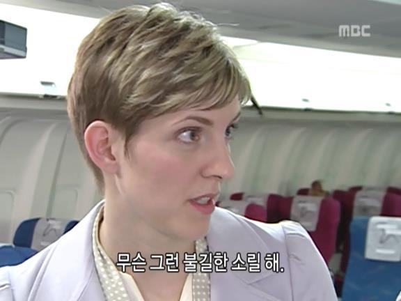 [거침없이하이킥] 비행기 안에서 민폐짓 쩌는 순재네 식구들ㅋㅋㅋㅋㅋ.jpg | 인스티즈