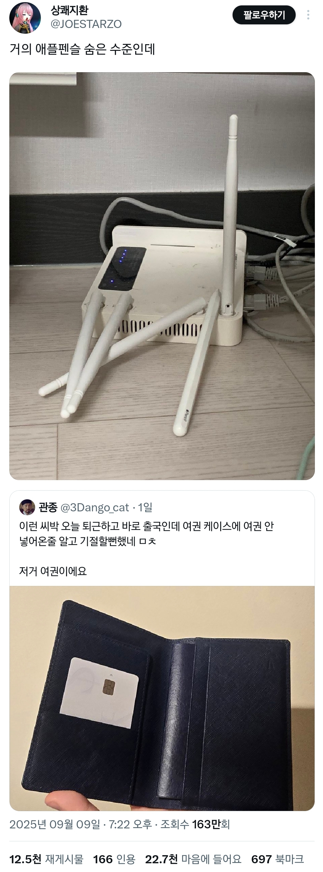 친구가 다이소에서 떨어뜨린 핸드폰 찾는데 5억시간 걸림.twt | 인스티즈