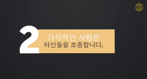 가식적인 사람의 12가지 특징 | 인스티즈