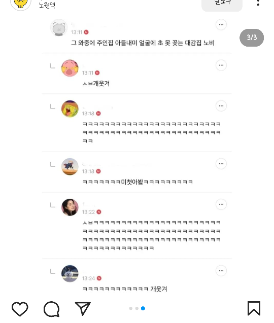 정용진케이크는 없는거 웃긴달글 | 인스티즈