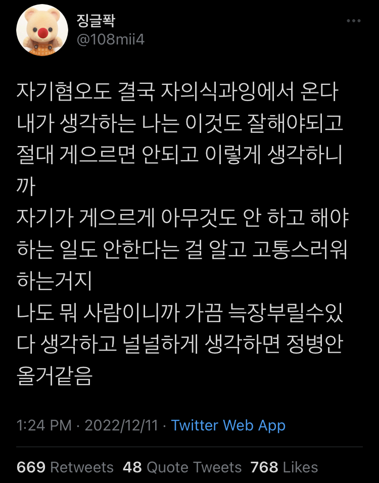나 내년엔 잘 살 수 있을까? 잘 살고 싶어.twt | 인스티즈