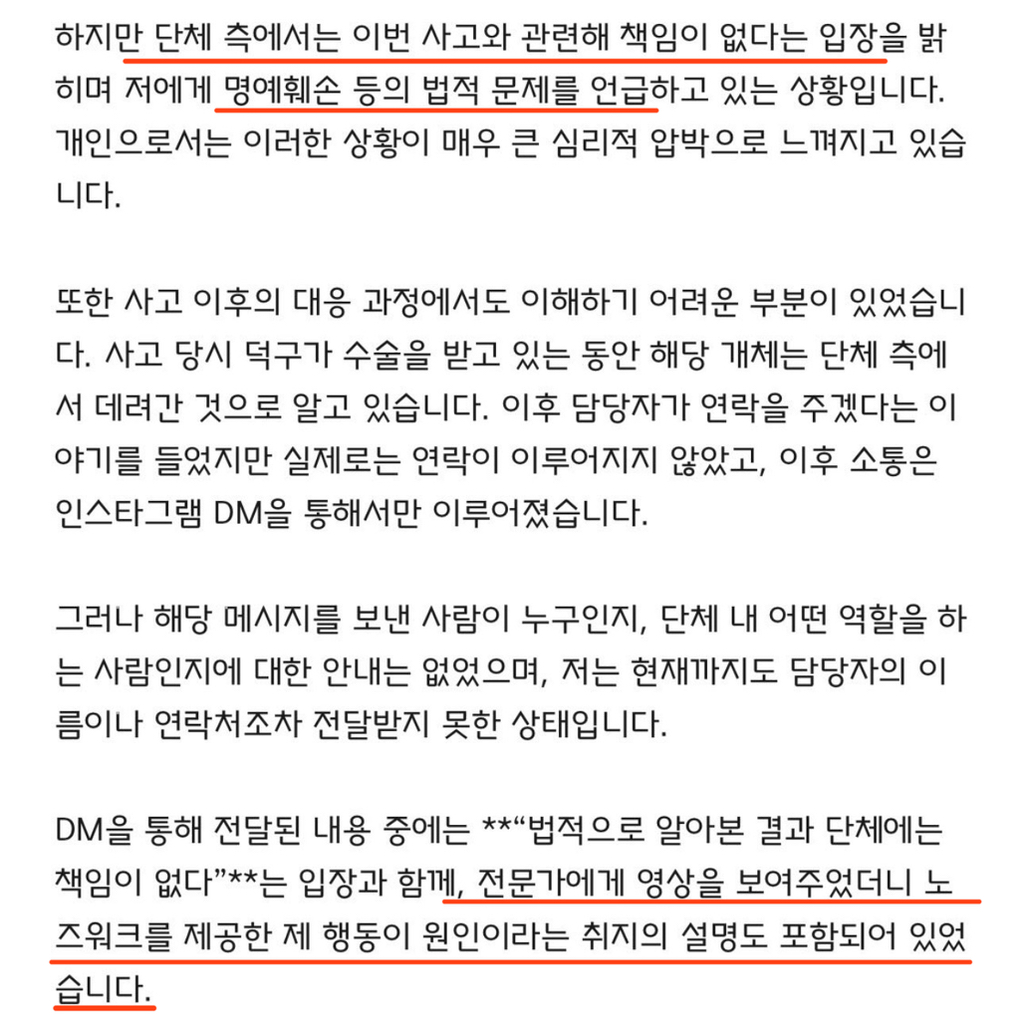 임보견에게 물려 안구탈출, 단체는 책임회피(사진 주의) | 인스티즈