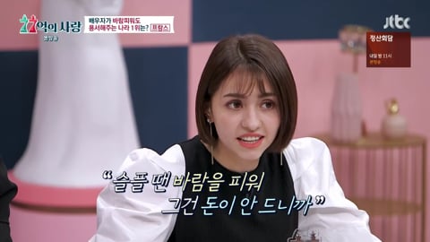 프랑스인들이 바람 많이 피는 이유 | 인스티즈