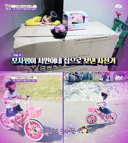 [반달친구] 이별 전 반달친구들이 위너에게 전하는 이야기 | 인스티즈