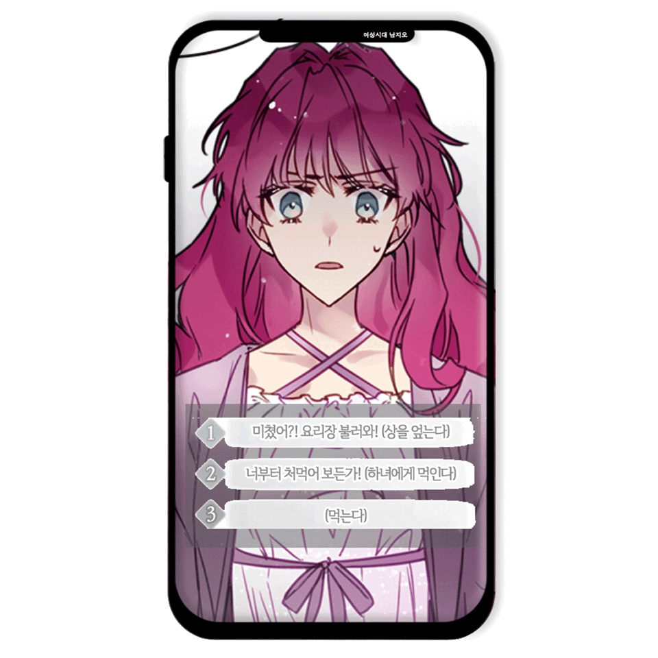 로판 처돌이가 웹툰화 외에 또 바라는 것 | 인스티즈