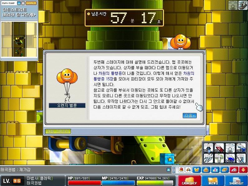 추억의 루디브리엄 파티퀘스트 | 인스티즈