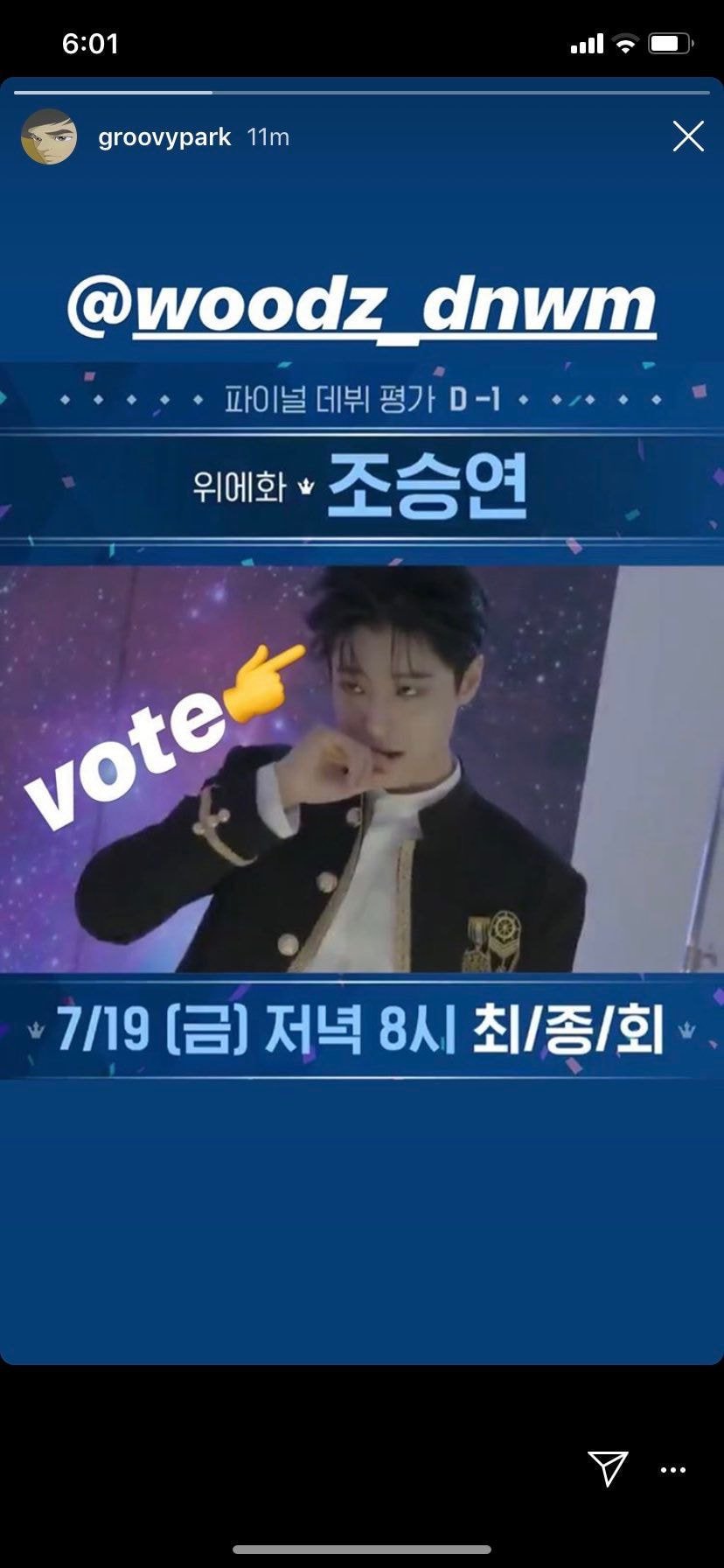 인스타에 프듀X 연습생 투표 독려 올린 그루비룸 규정, 휘민 | 인스티즈