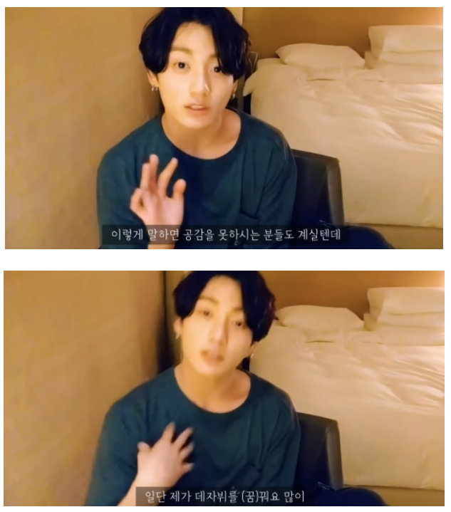 사람 인생은 다 정해져있다고 생각한다는 방탄소년단 정국 | 인스티즈