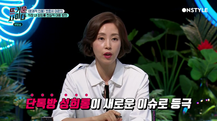 [뜨거운사이다] 직장 내 성희롱 현실적인 대처법 | 인스티즈