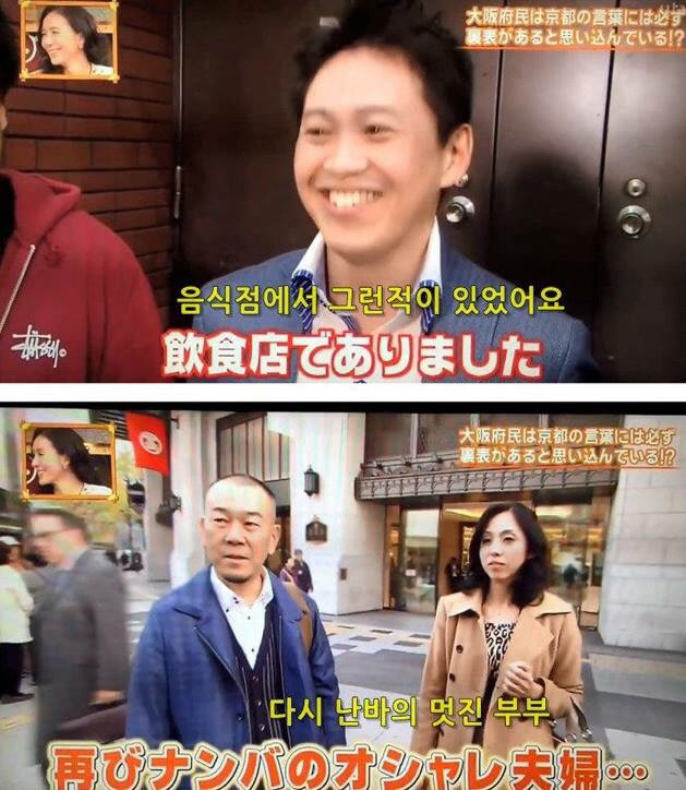 교토 이야기만 나오면 태도가 돌변하는 오사카 사람들 | 인스티즈