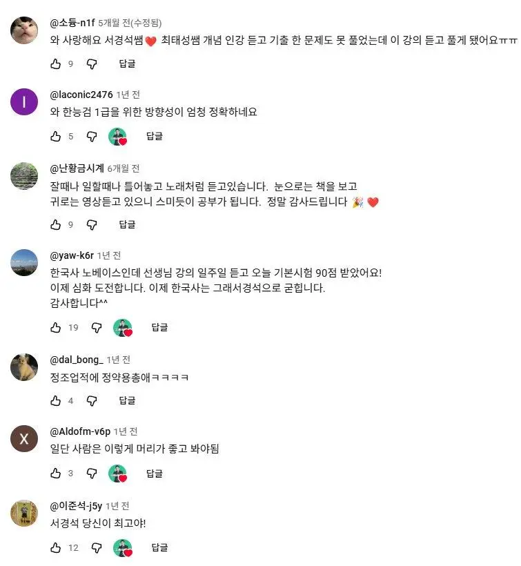 한국사 1타 강사된 서경석 근황.jpg | 인스티즈