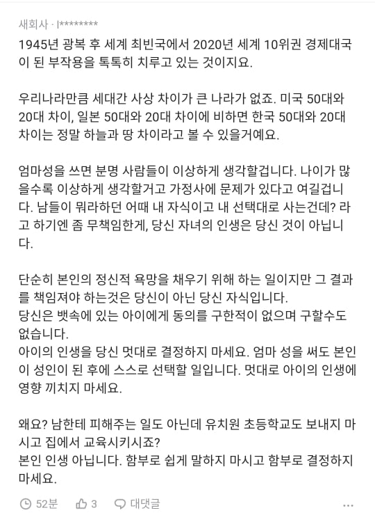 와이프 성으로 아기 이름 짓기 싫은 블라남 | 인스티즈