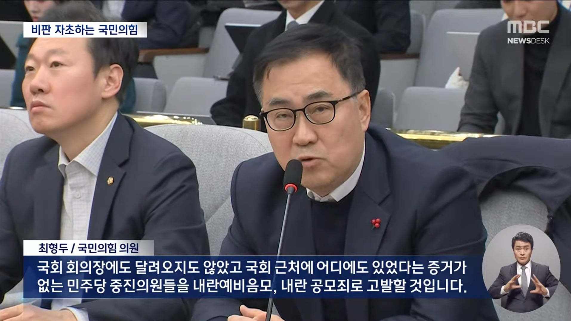 나경원: 계엄해제 표결 못 한 이유는 민주당 지지자 때문 | 인스티즈