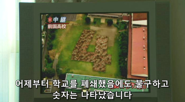 어느날 학교 운동장이 카운트다운 | 인스티즈