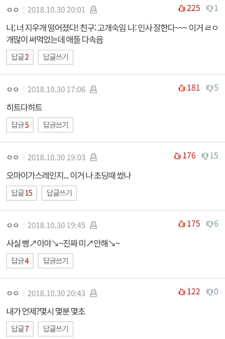 우리 되게 유행 지난 유행어 써보자 | 인스티즈