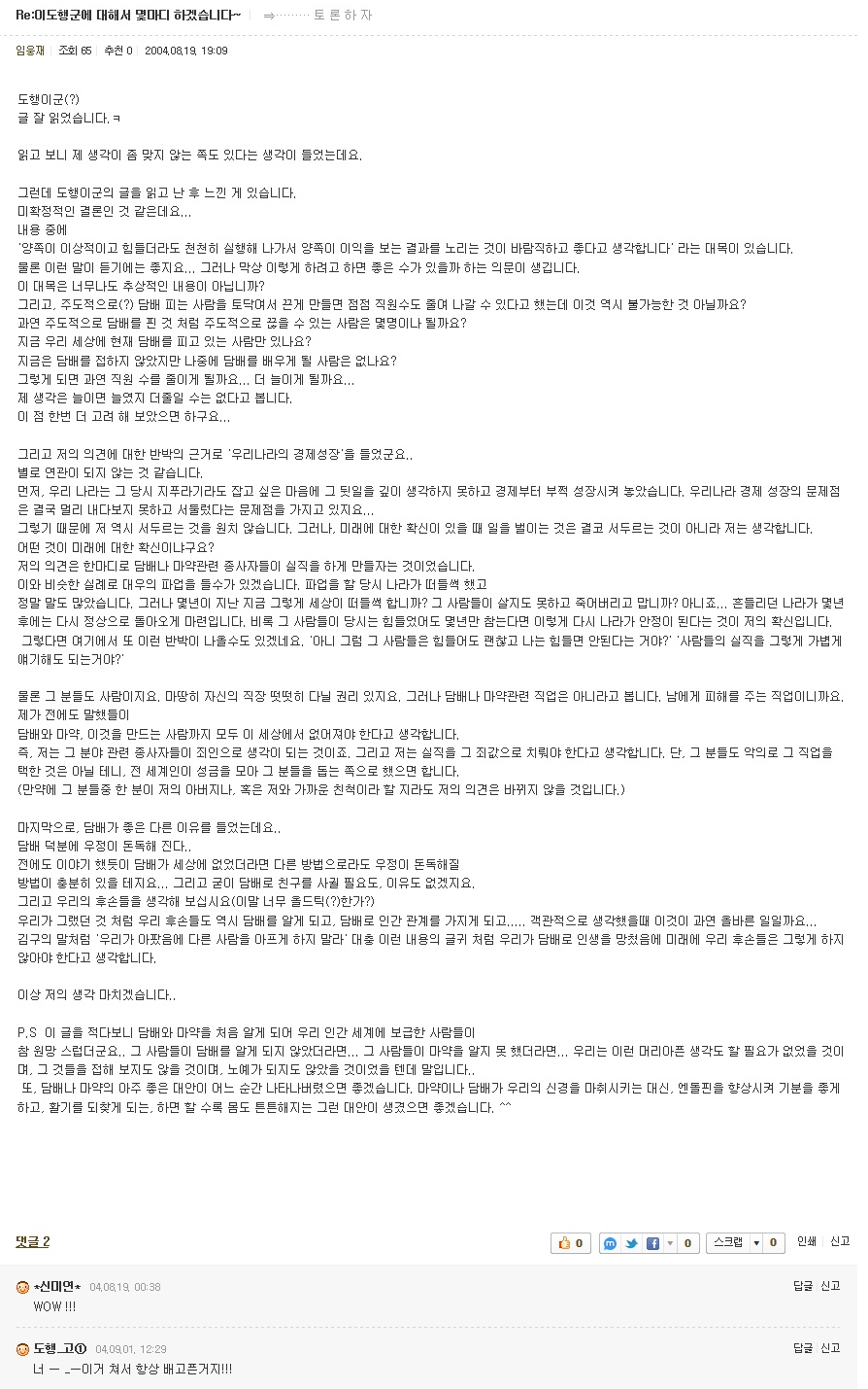 담배 못피는 남자배우들 | 인스티즈