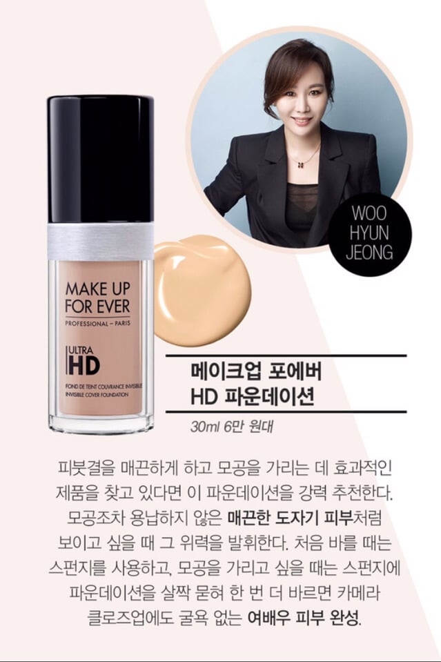 메이크업 아티스트들의 인생 파운데이션 | 인스티즈