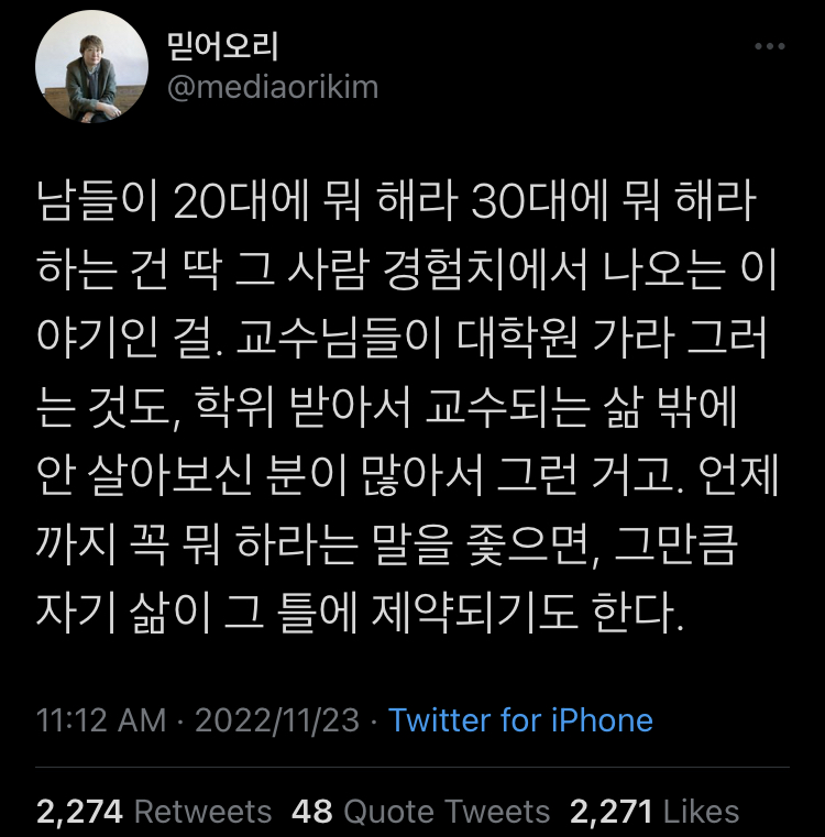 나 내년엔 잘 살 수 있을까? 잘 살고 싶어.twt | 인스티즈