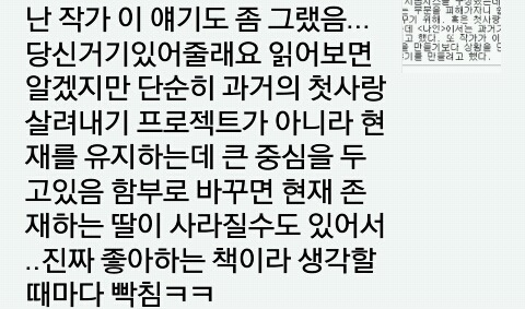 역대급인 드라마 '나인' 표절논란 송재정 작가 | 인스티즈