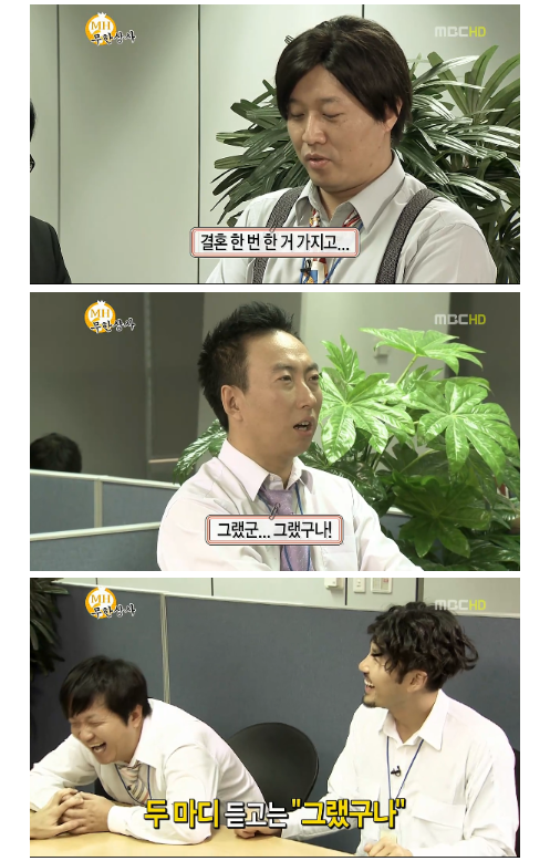 무한도전 레전드 그랬구나 하와수 편 | 인스티즈