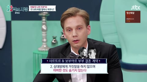 프랑스인들이 바람 많이 피는 이유 | 인스티즈