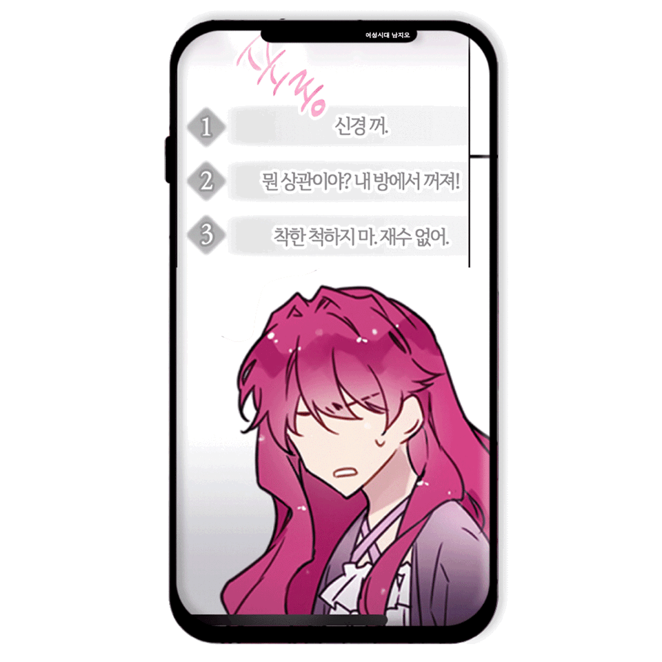 로판 처돌이가 웹툰화 외에 또 바라는 것 | 인스티즈