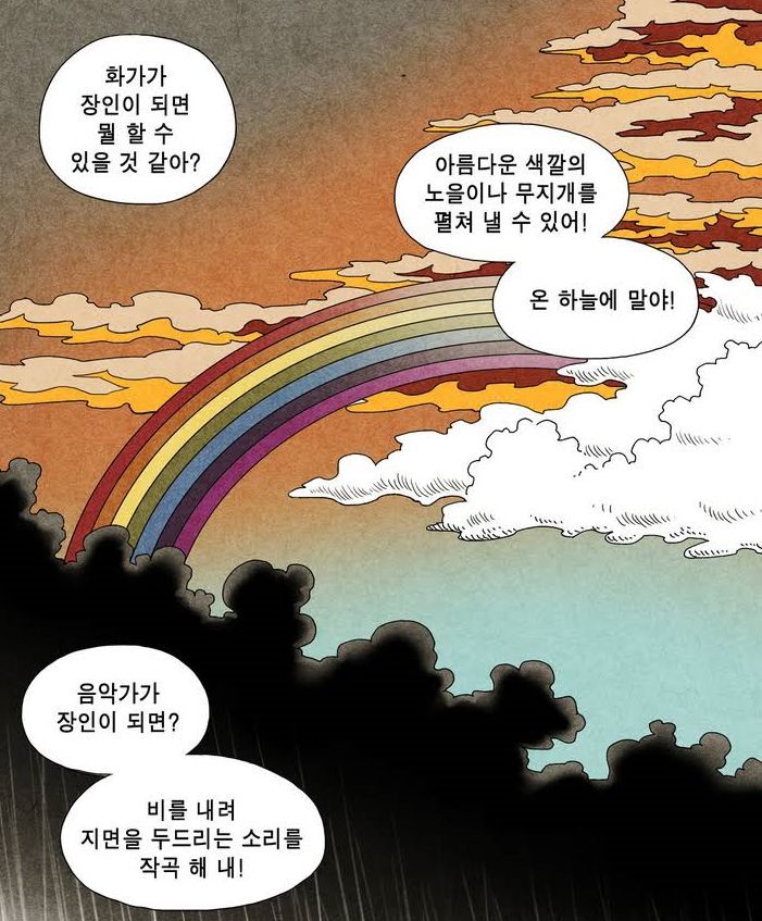 잘생긴 남정네들이 여동생 찾으러 다니는 만화 보지 않을래...?ㅎ (글노잼주의) | 인스티즈