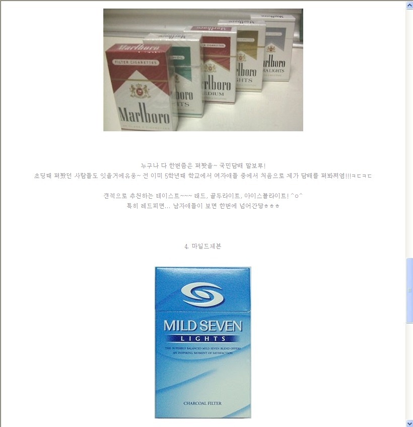 훈녀 담배 생정 / 10대 여자들이 피는 청순가련 담배추천 / 담배 귀엽게 필수있는 자세♥ (무릎주의) | 인스티즈