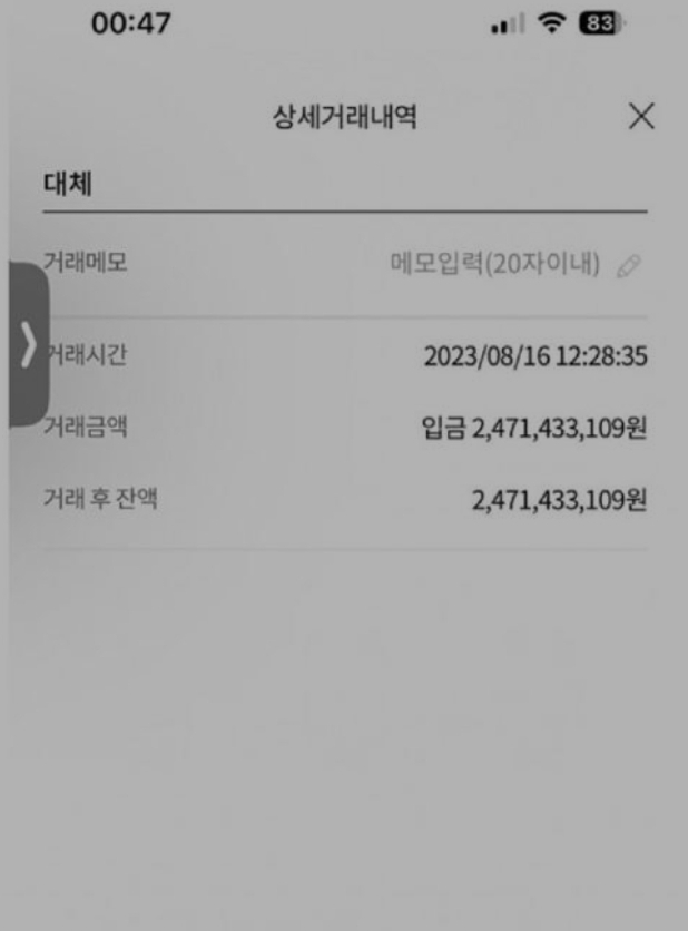 로또1등 36억 당첨인증 | 인스티즈