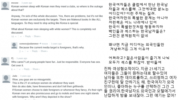 외국인과 교제하는 한국여자에 대한 외국인들의 인식 | 인스티즈
