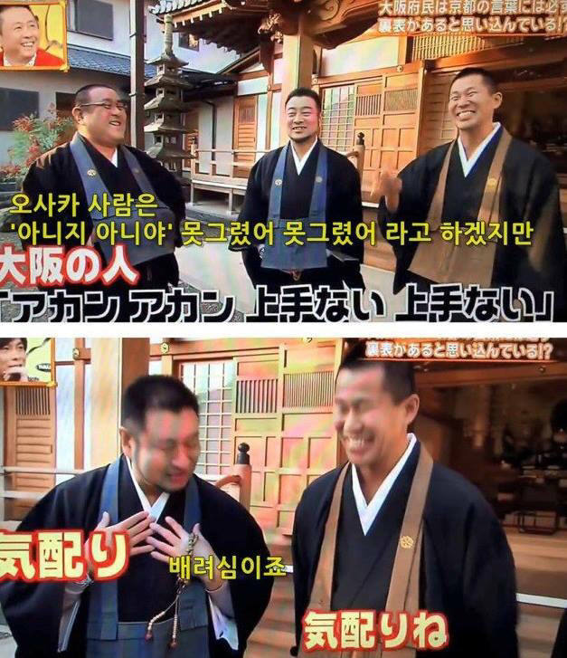 교토 이야기만 나오면 태도가 돌변하는 오사카 사람들 | 인스티즈