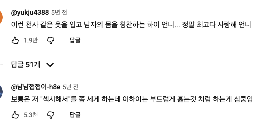 아직도 음원 기다리는 사람들 많은 이하이 몸매 | 인스티즈