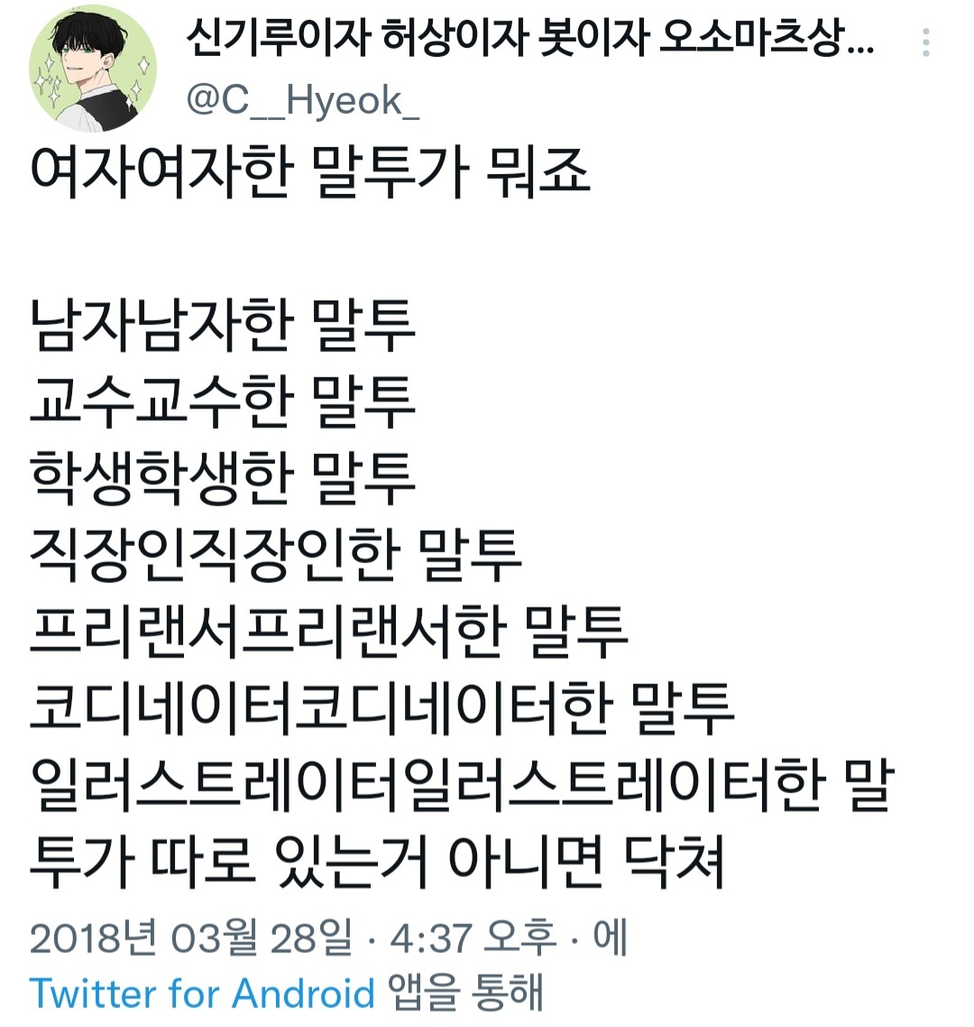 직장인들 트윗모음.twt | 인스티즈