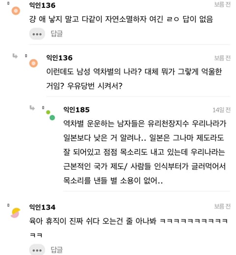 육아휴직 하셨던 분 돌아왔는데 탕비실에서 우신다.. | 인스티즈