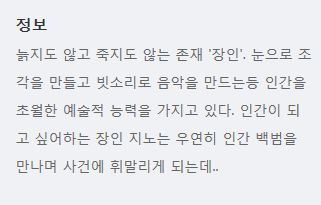 잘생긴 남정네들이 여동생 찾으러 다니는 만화 보지 않을래...?ㅎ (글노잼주의) | 인스티즈