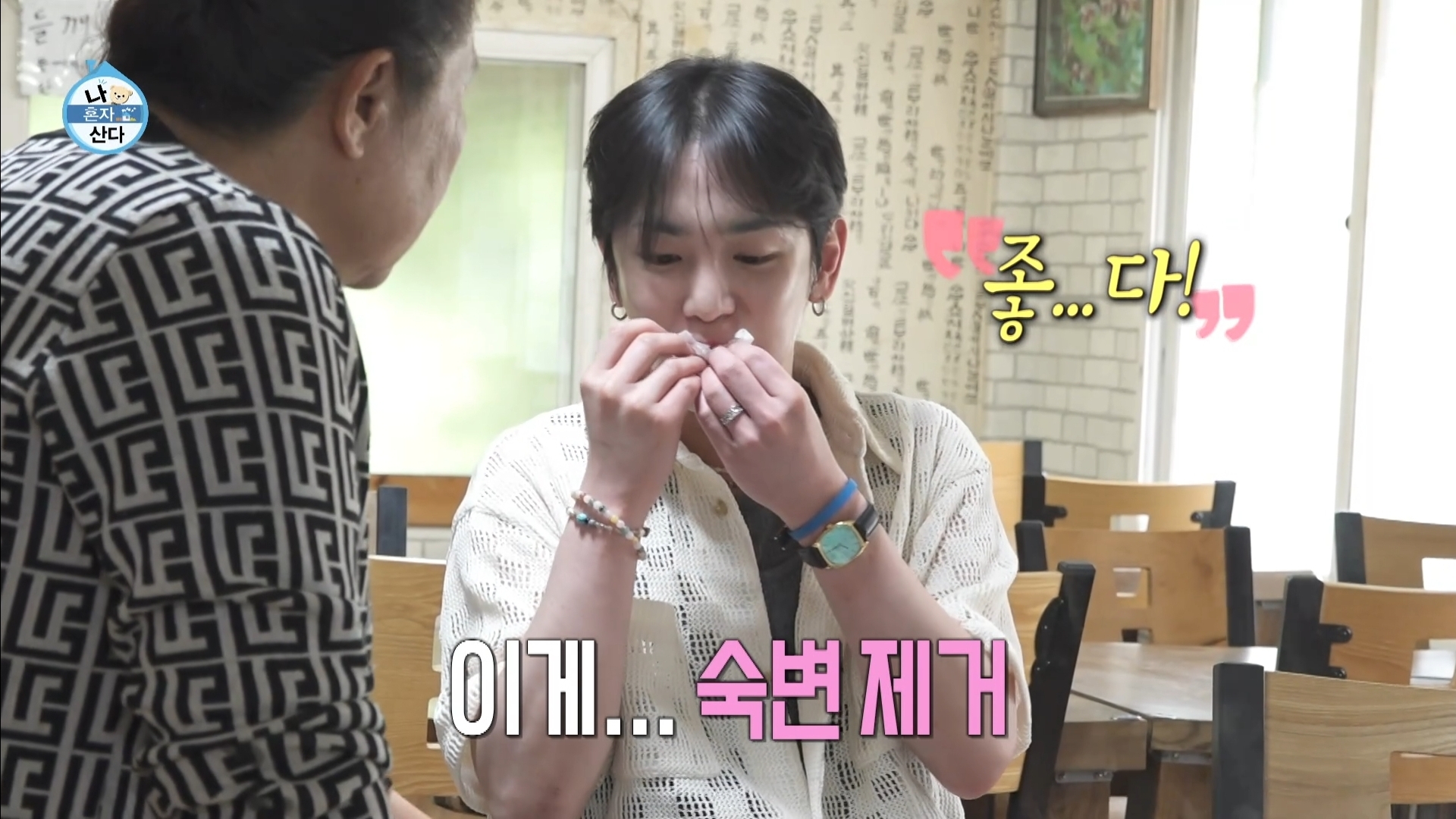 [나혼자산다] 10년 넘게 단골이라는 강원도 능이백숙집 찾아간 샤이니 키 | 인스티즈