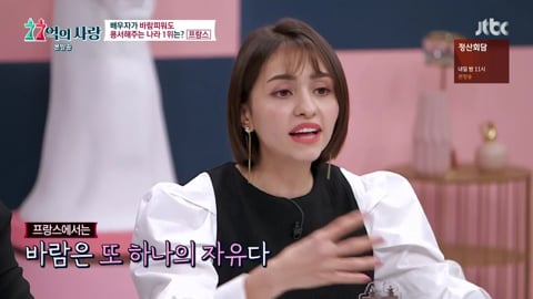 프랑스인들이 바람 많이 피는 이유 | 인스티즈