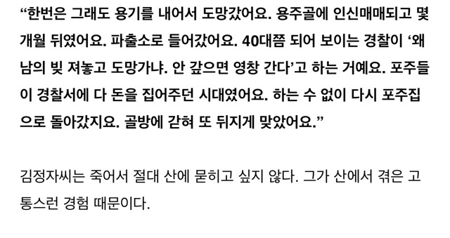 안중근 : 난 계집애들이 나한테 공손하게 안하면 욕하고 때렸다 | 인스티즈