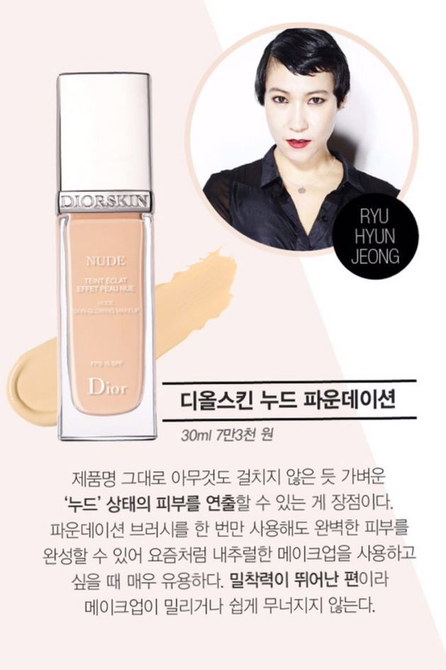 메이크업 아티스트들의 인생 파운데이션 | 인스티즈